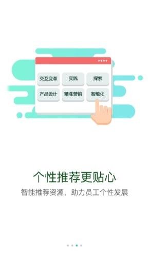 深交所成长学院app图1