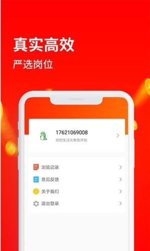 集鱼pro app图1