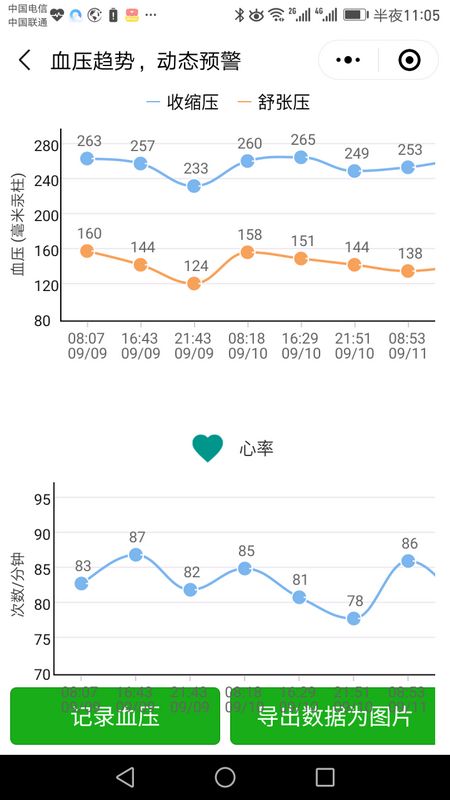 撼高组app图3