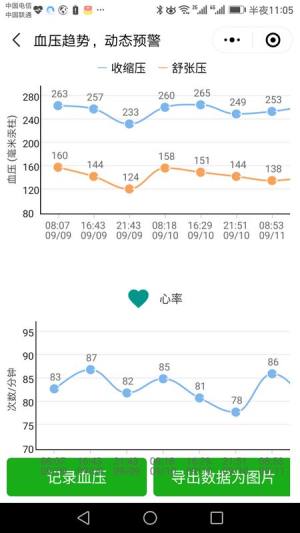 撼高组app图3