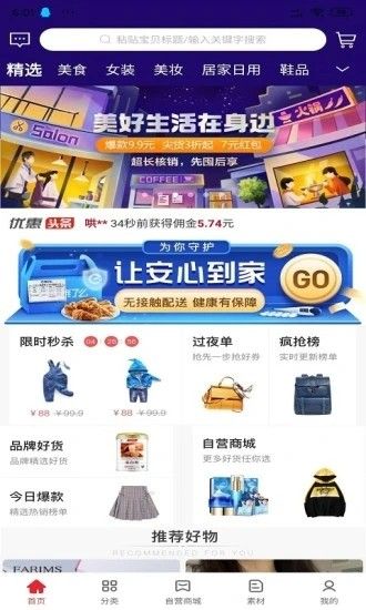 好享省官方手机版app图片1