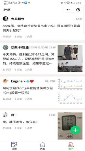 撼高组app图1