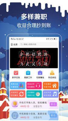 企鹅兼职app图2