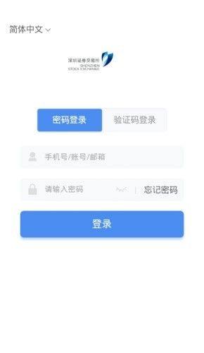 深交所成长学院官方app手机版图片1