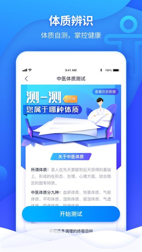 南开京东互联网医院app官方版图片1