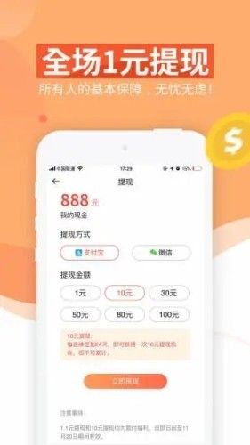 亿刻加速赚app图3