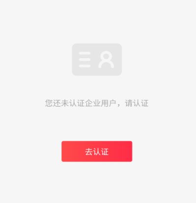 商家入驻丰食流程分享[多图]图片3