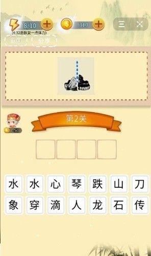 欢乐小秀才游戏领红包官方版图片1