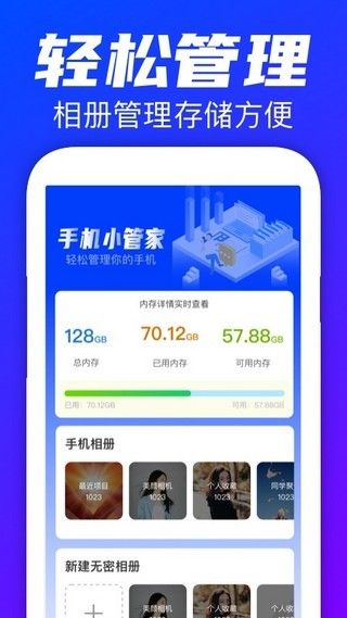 手机搬家精灵app图3