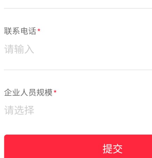 商家入驻丰食流程分享[多图]图片7
