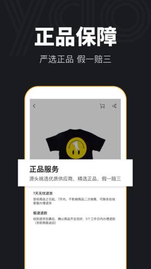 yao潮流购物平台app图2