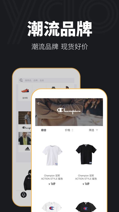 yao潮流购物平台app图1