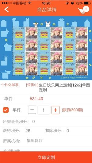 中国集邮app官方最新版图片1