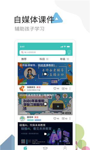 麦泽家教app图1