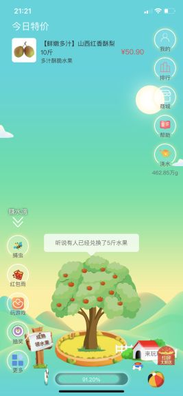 种果果app图1