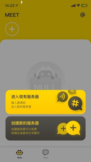 Meet社交app图3