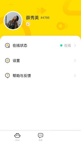 Meet社交app图1