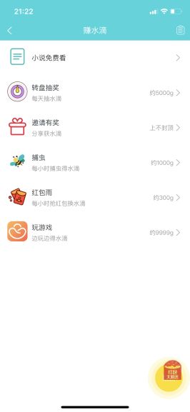 种果果app图2