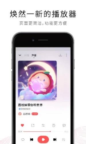 荔枝配音兼职app图3