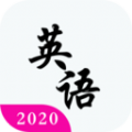 2021考研英语真题库app手机版 v1.0