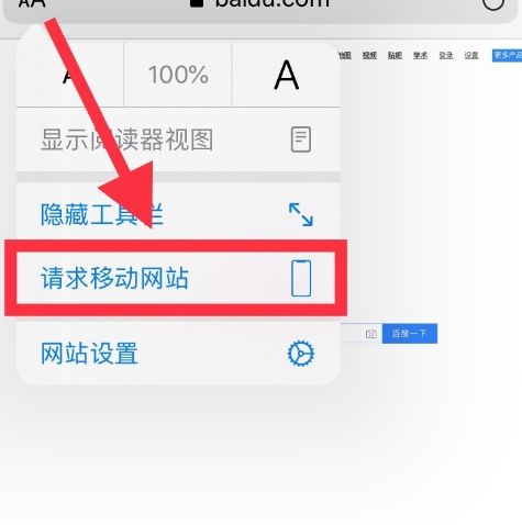 iOS13浏览器设置访问电脑网页版的方法[多图]图片6