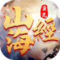 四海牧云之山海经传说官网版