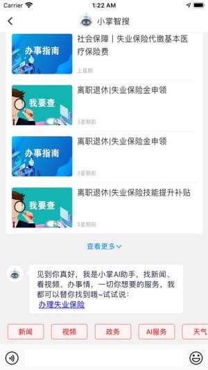昆明掌上春城官方新闻app最新版图片1