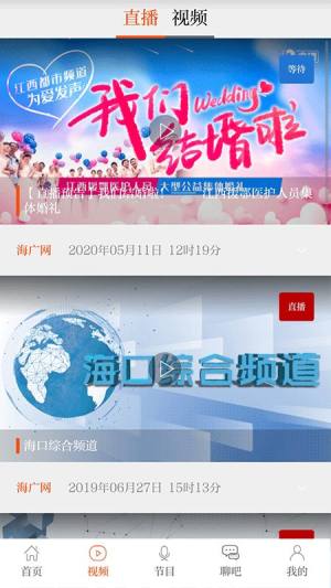 在海口app官方客户端图片1