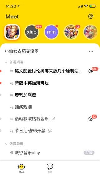 Meet社交app官方版图片1