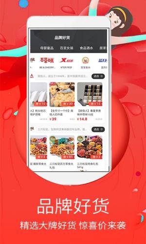 巨惠省省钱工具app图片1