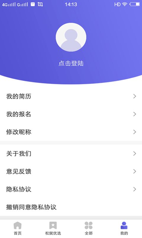 松鼠兼职app图3