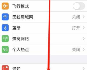 苹果微信设置黑色模式的方法图片2