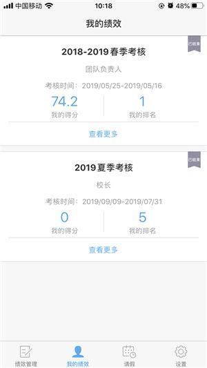 教师评测系统app图2