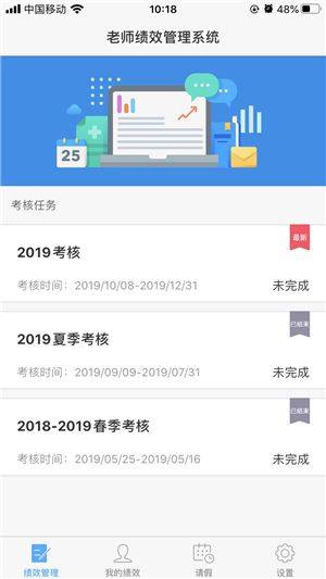 教师评测系统官方app最新版图片1