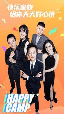 快乐大本营app官方手机版图片1