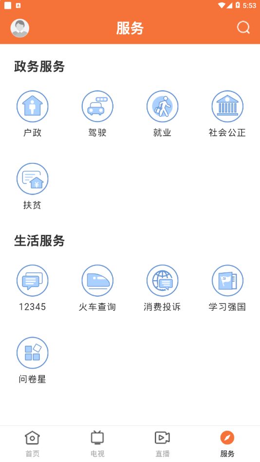 甘美连南app图1
