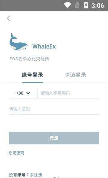 WhaleEx鲸交所app图1