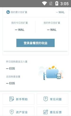 WhaleEx鲸交所app图2