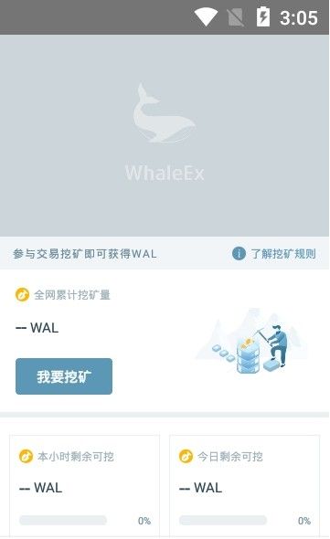 WhaleEx鲸交所app图3