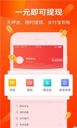 云赞客app图3