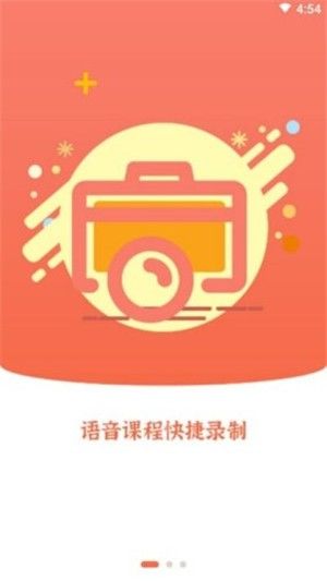 布谷园云课堂app图2