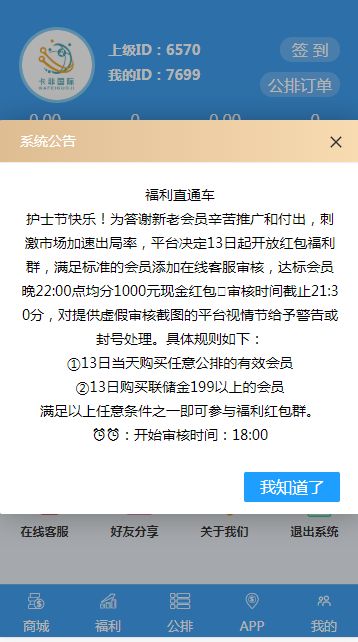 卡菲国际app官方手机版图片1