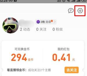 QQ浏览器开启滑屏前进后退的方法图片3