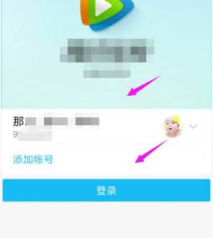 腾讯视频vip共享使用的方法图片7