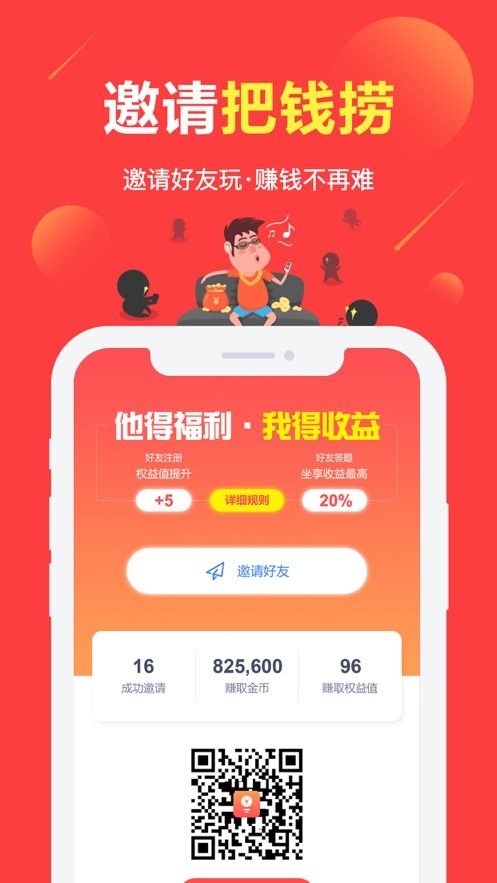 赚点app图1