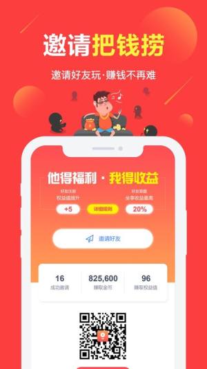 赚点app图1