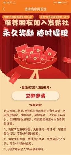 发薪社app图1