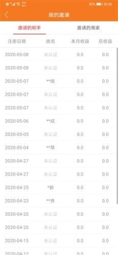 发薪社app图2