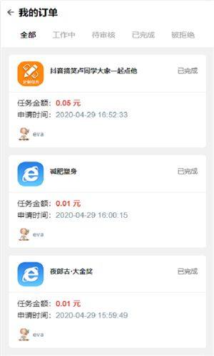 哆呀任务平台app官方版图片1