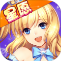 星舞星愿官网版